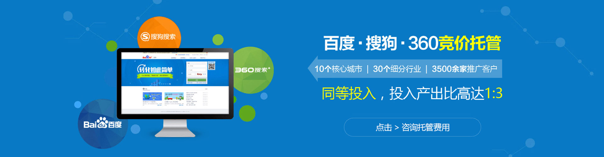 内江推广信息流