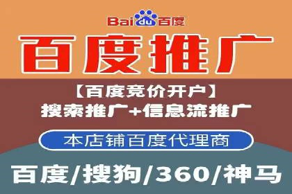 百度竞价账户托管助力企业增长案例